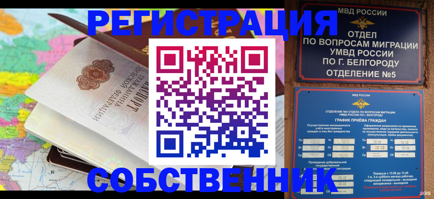 временная регистрация гарантия в Гулькевичах