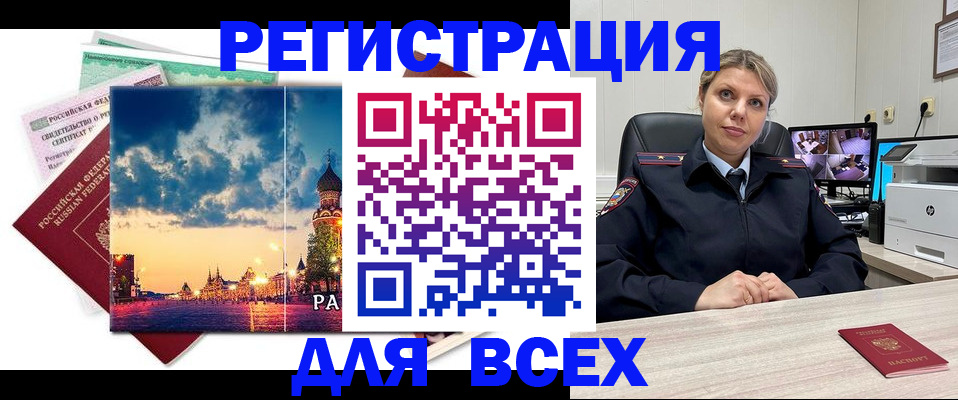 прописка 2025 в Гулькевичах