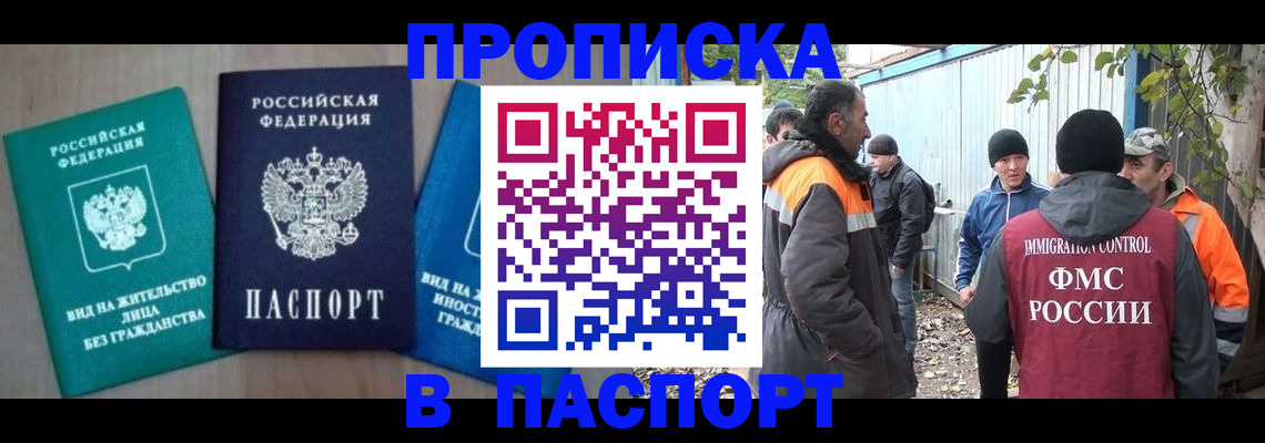 временная регистрация в Гулькевичах