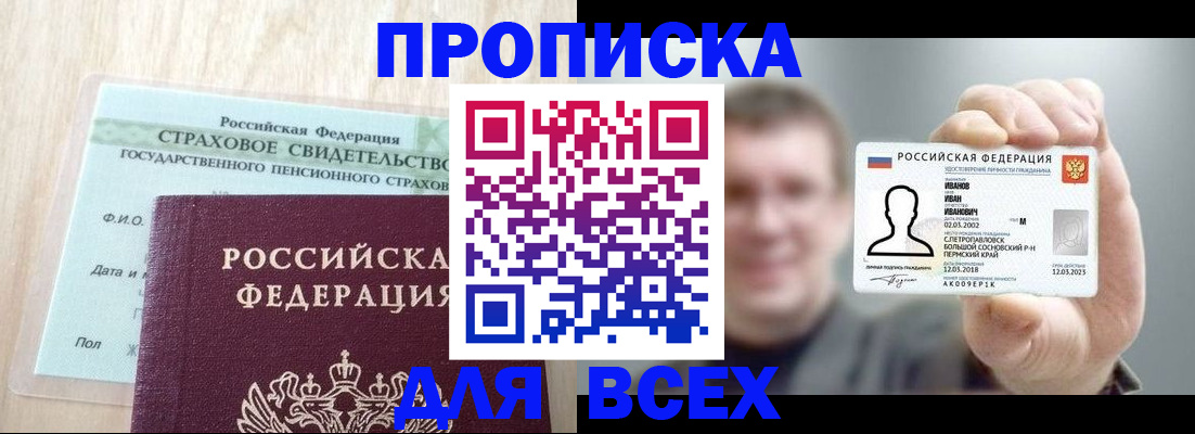 прописка регистрация в Гулькевичах