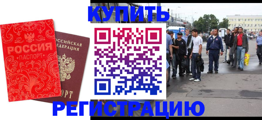 прописка в квартире в Гулькевичах
