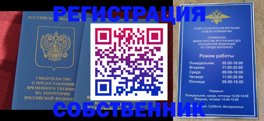 прописка штамп в Гулькевичах