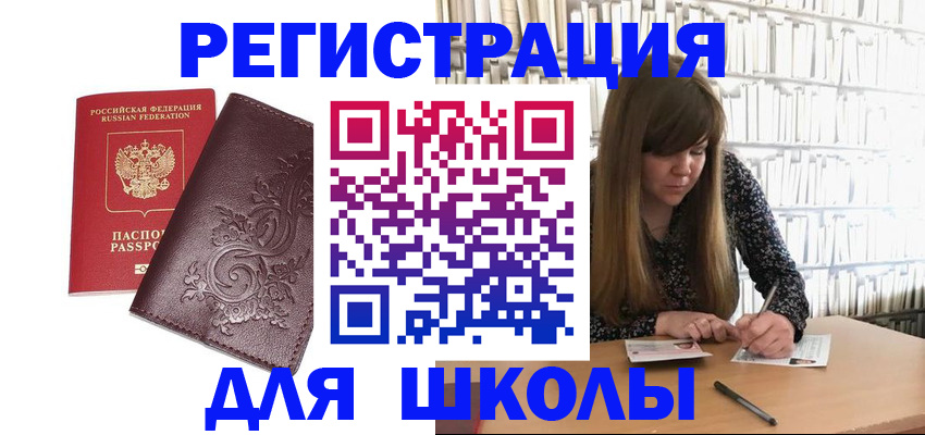 временная прописка в Гулькевичах