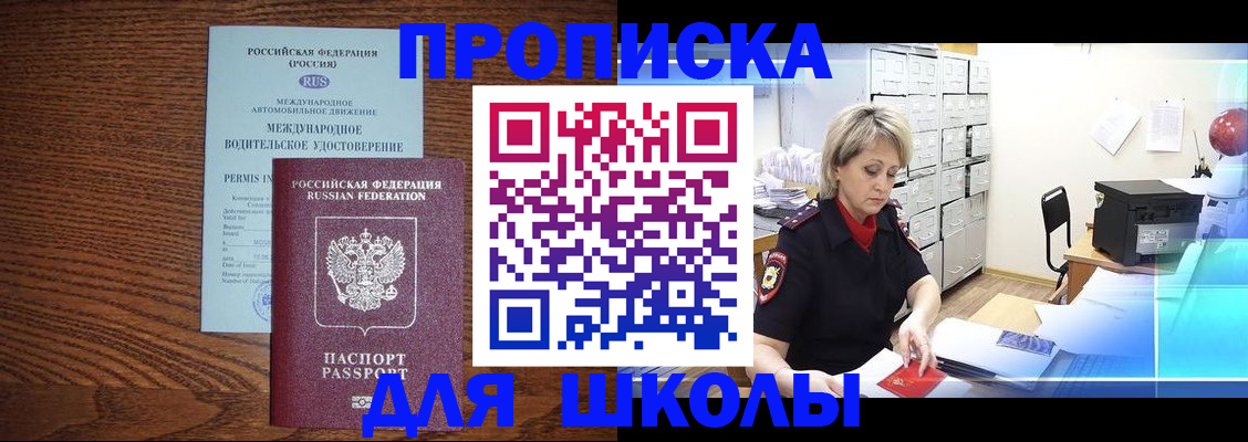 временная регистрация собственник в Гулькевичах