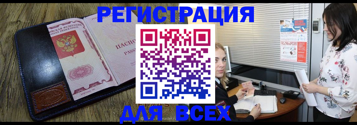 временная регистрация в Гулькевичах