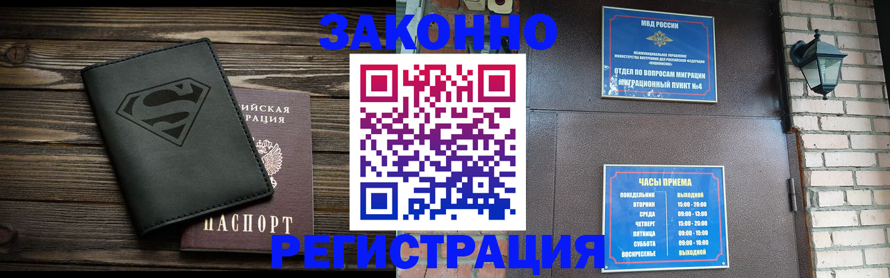 прописка законно в Гулькевичах