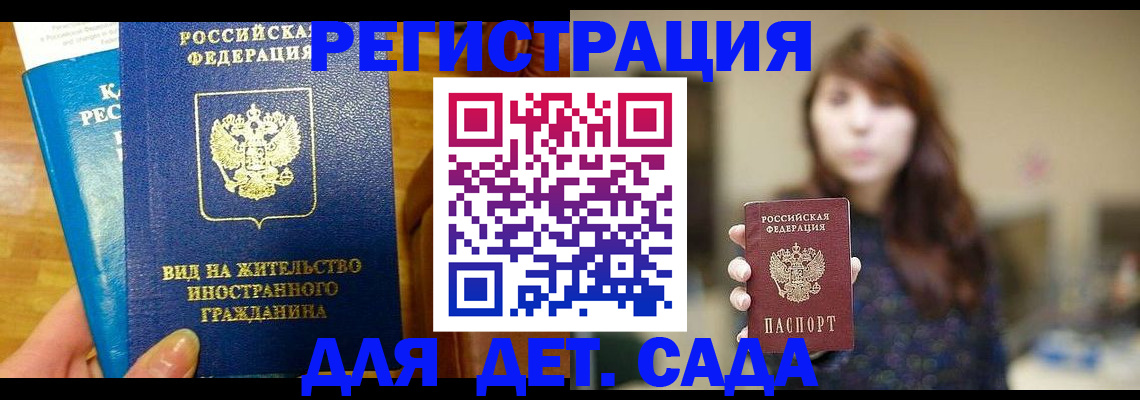 прописка для военкомата в Гулькевичах