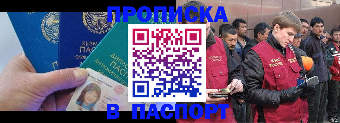прописка паспорт в Гулькевичах