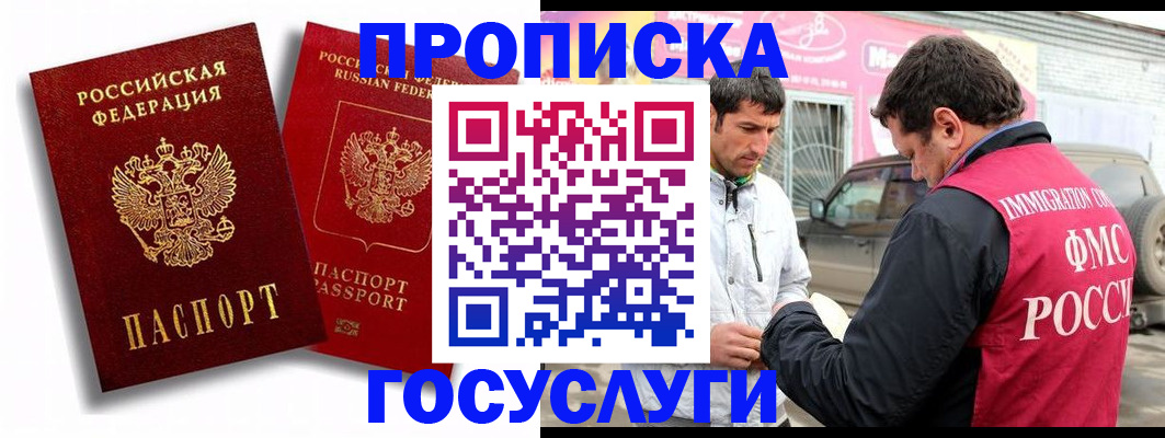 прописка для военкомата в Гулькевичах