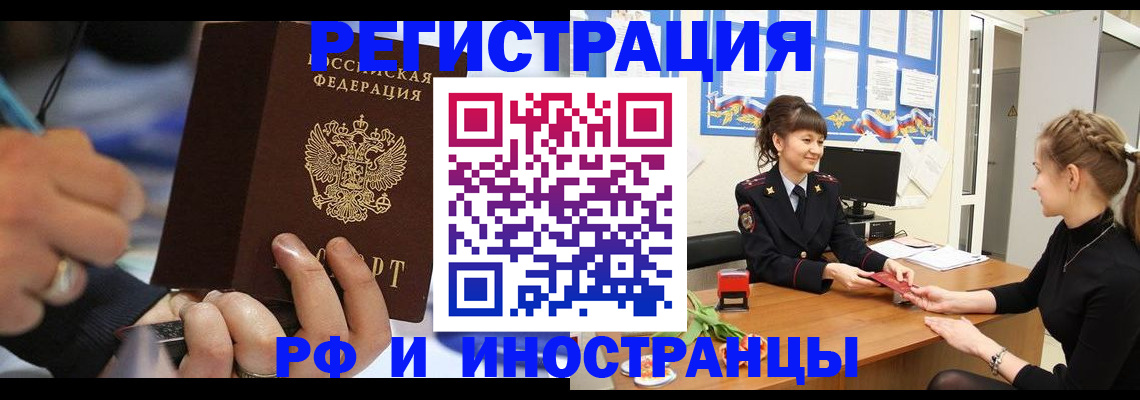 временная регистрация госуслуги в Гулькевичах