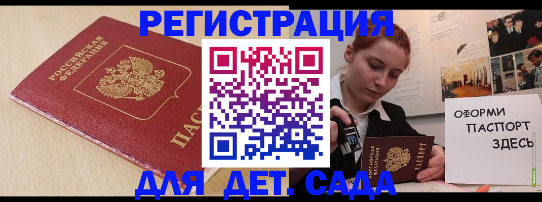 прописка в Гулькевичах